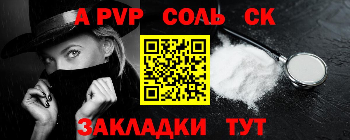А ПВП мука  Вход с VPN  Альфа ПВП Crystall  хочу наркоту  Кумертау  A-PVP СК 