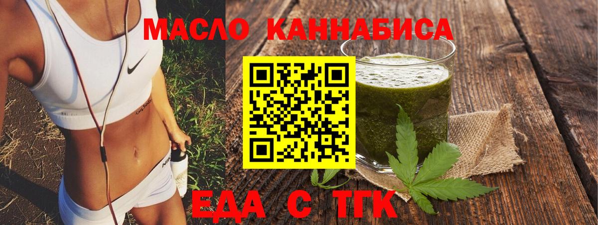 Кумертау  Еда ТГК марихуана  Вход с VPN 
