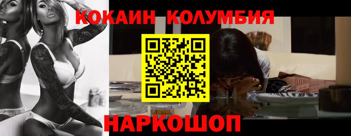 Кумертау  Кокаин  Вход с VPN  Cocaine 99%  Кокаин Колумбийский 