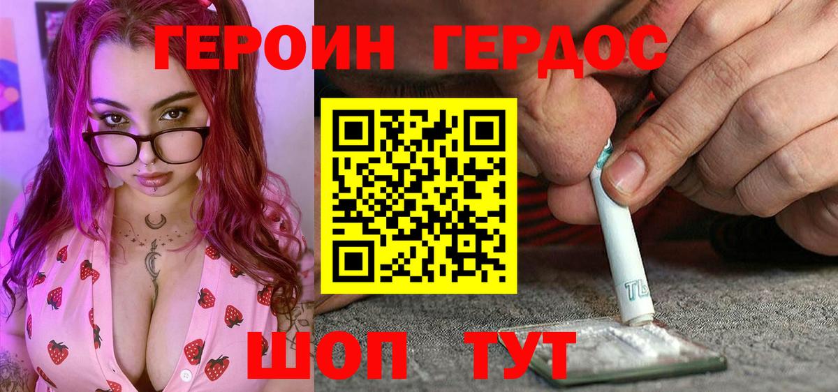 Кумертау  Героин хмурый  Вход с VPN 