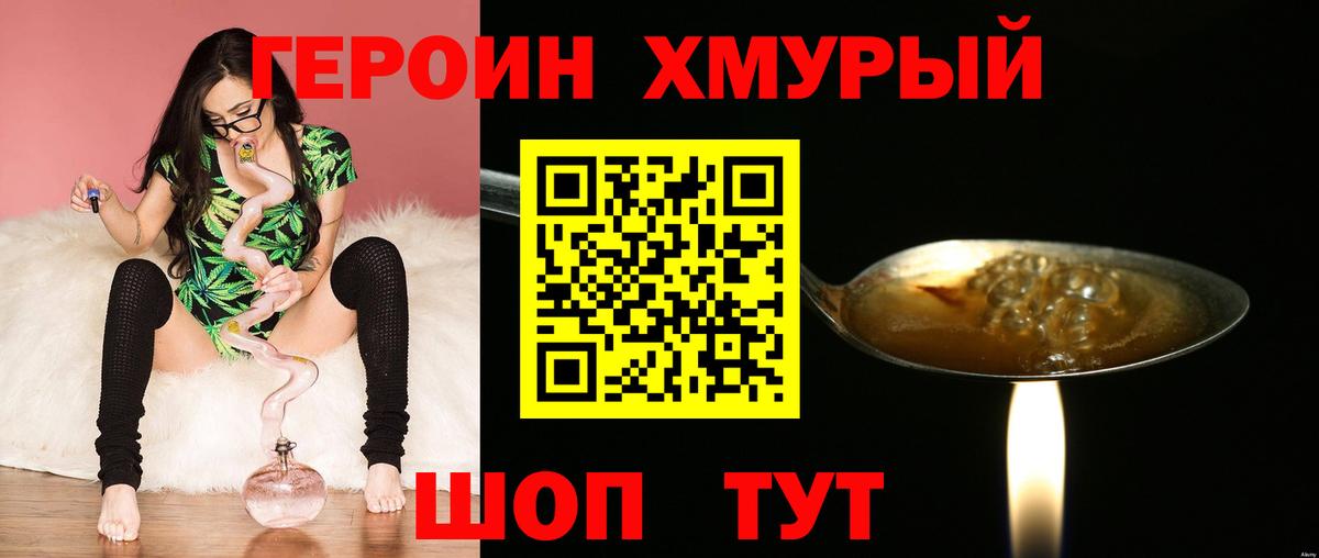 ГЕРОИН гречка Кумертау