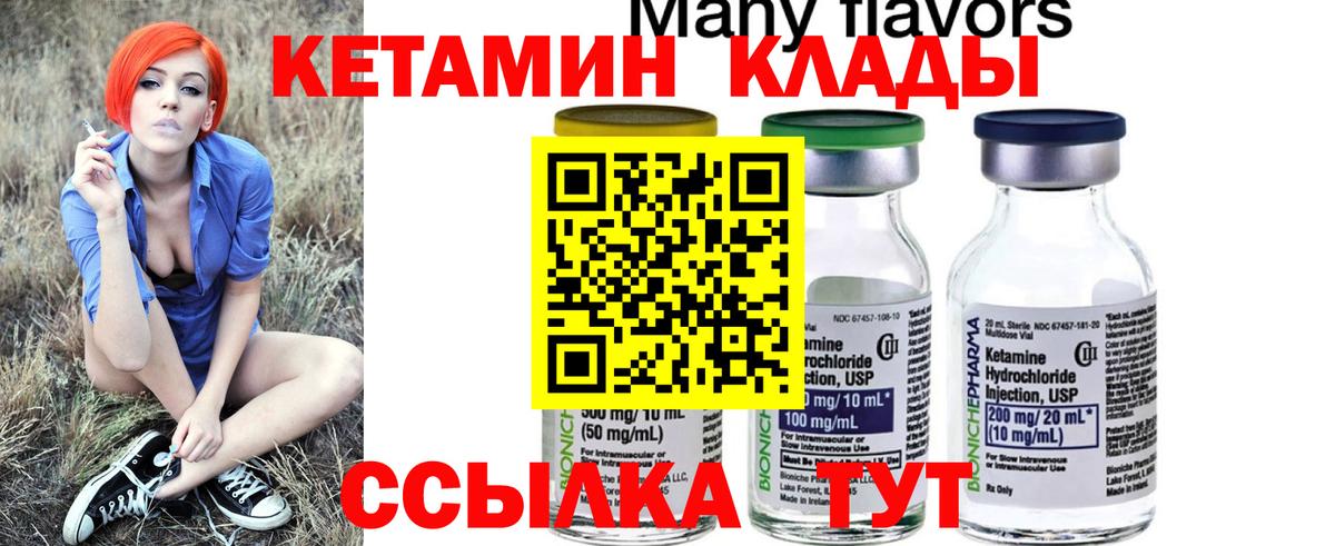 Кетамин ketamine Кумертау
