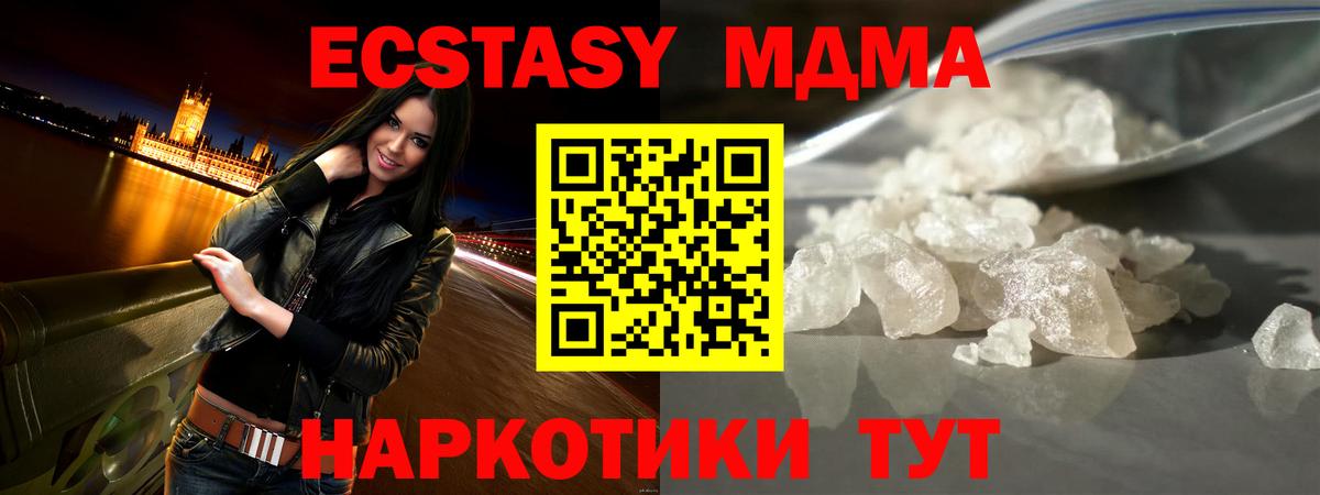 Кумертау  MDMA кристаллы  МДМА молли  Вход с VPN 