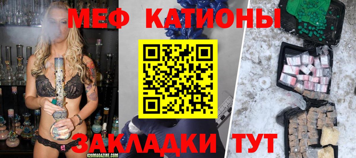 МЯУ-МЯУ  Вход с VPN  МЕФ 4 MMC  МЯУ-МЯУ  Кумертау  МЯУ-МЯУ кристаллы 