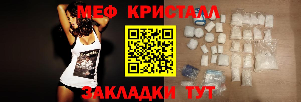 Меф кристаллы Кумертау