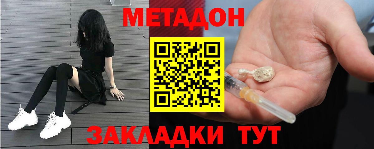 Кумертау  Метадон methadone  Вход с VPN 