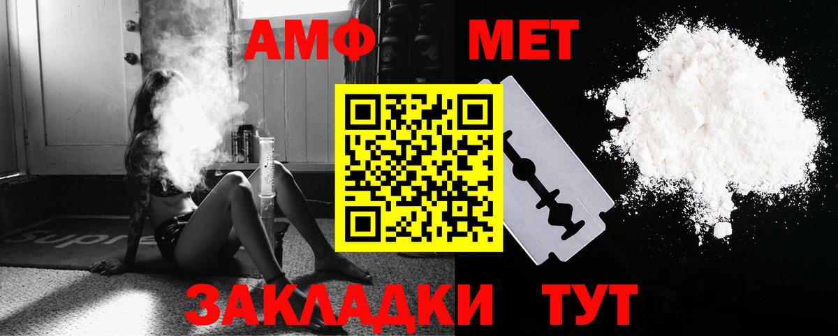 Кумертау  МЕТАМФЕТАМИН  Вход с VPN  Метамфетамин мет 