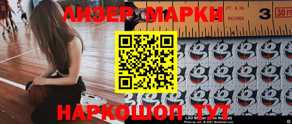 Марки N-bome 1,5мг Кумертау