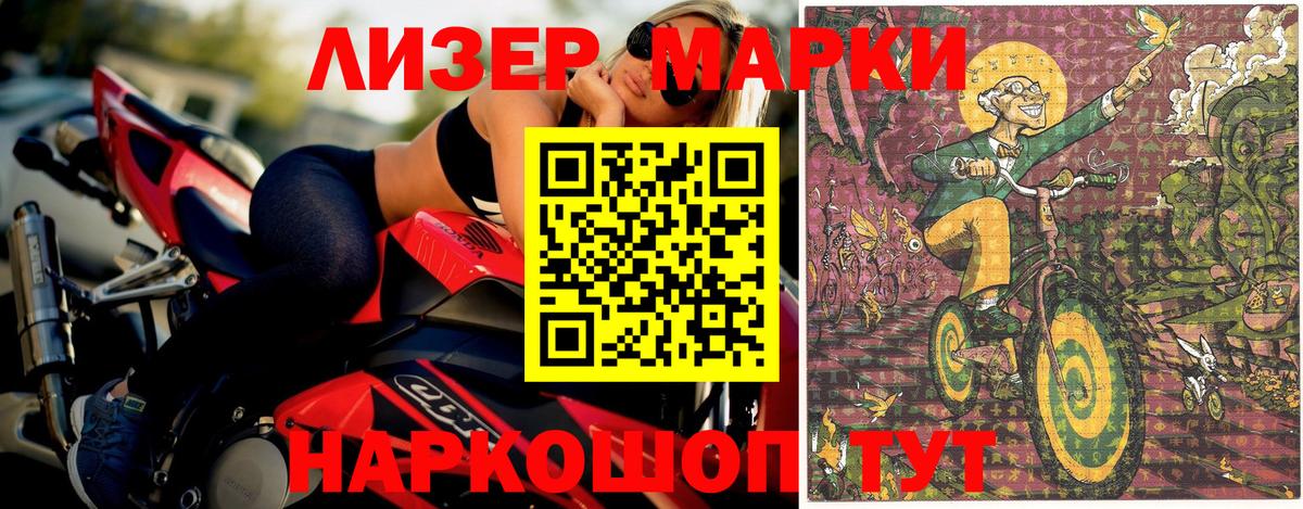 Кумертау  Марки 25I-NBOMe 1500мкг  Вход с VPN  Марки 25I-NBOMe 1500мкг 