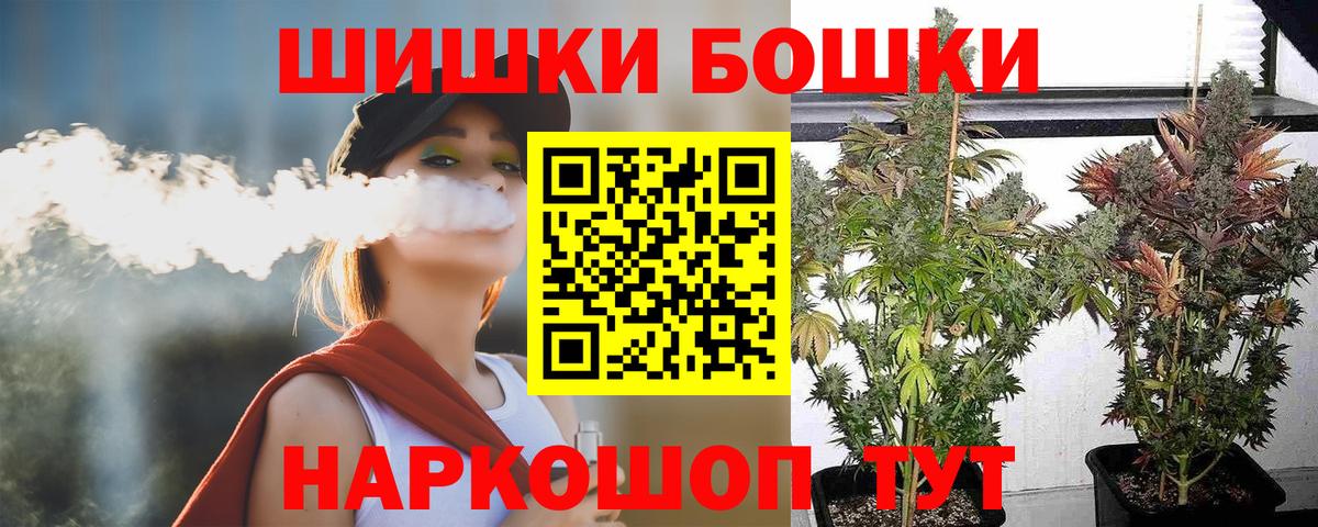 Бошки Шишки ГИДРОПОН  Вход с VPN  Шишки марихуана VHQ  Кумертау 